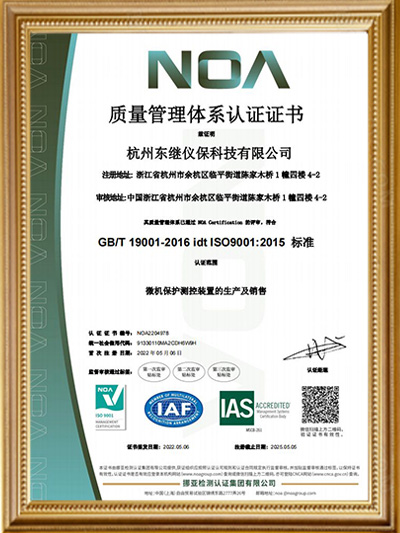 ISO9001質(zhì)量體系認(rèn)證