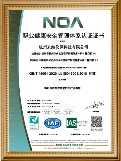 ISO45001健康.jpg