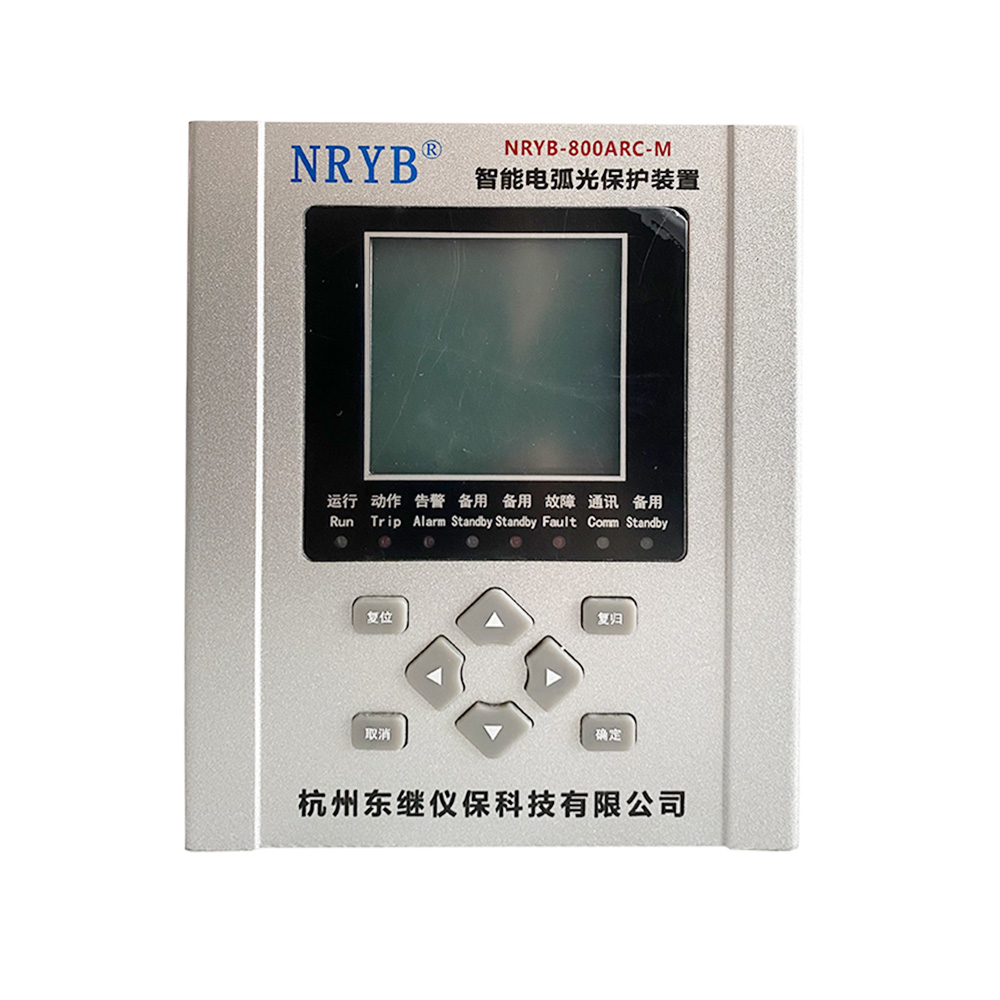 NRYB-800ARC-M 母線型弧光保護(hù)裝置