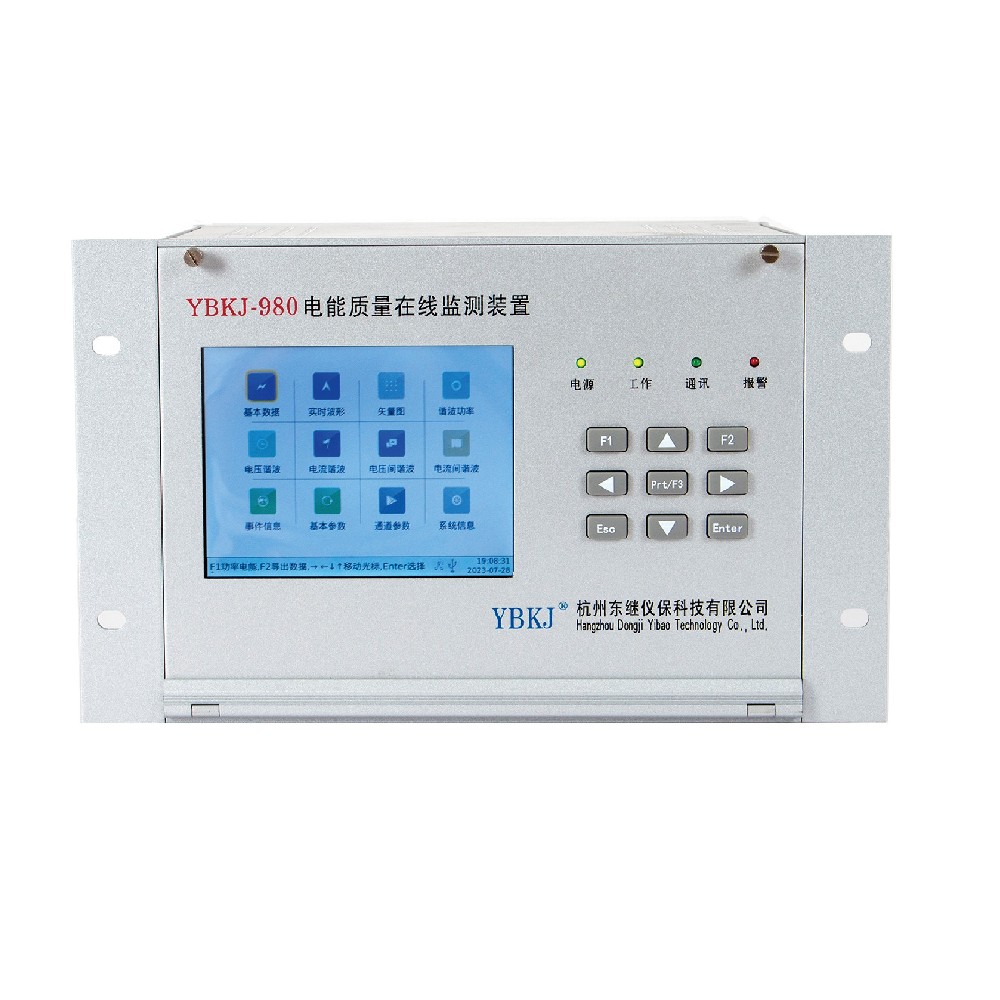 YBKJ-980（S型）A級(jí)電能質(zhì)量在線監(jiān)測(cè)裝置