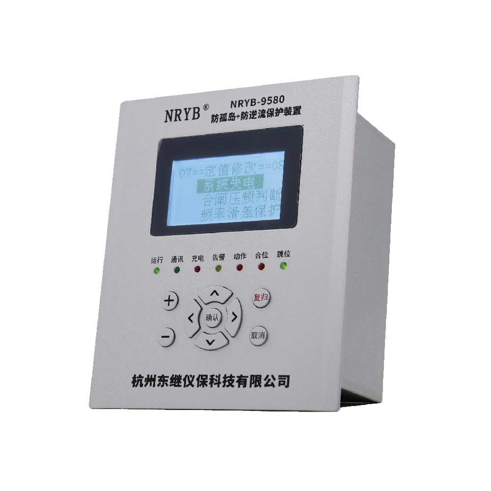 NRYB-9580NG低壓防逆流+防孤島保護裝置