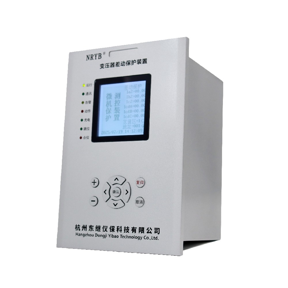 NRYB-5XX/CD主變差動(dòng)保護(hù)裝置