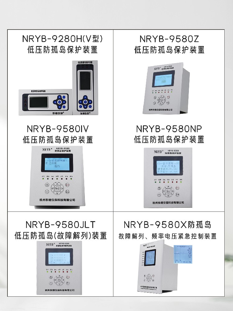 防孤島保護(hù)裝置有哪些作用？該如何防孤島呢？